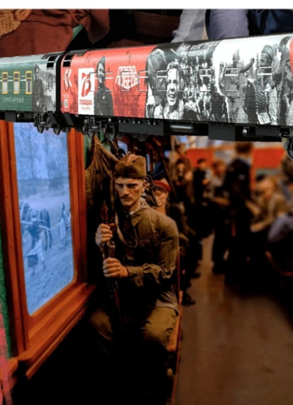 "Поезд победы".